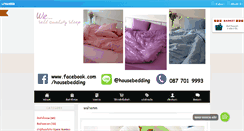 Desktop Screenshot of my-housebedding.com